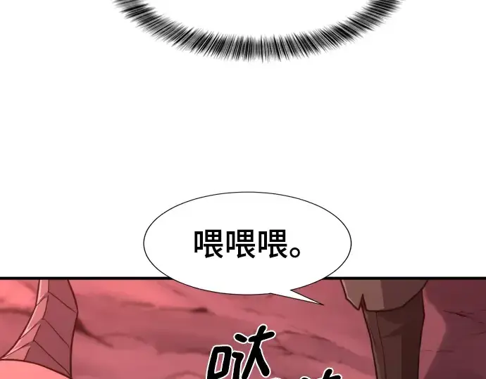 《史诗级领地设计师》第112话图23