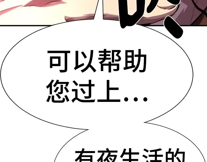 《史诗级领地设计师》第112话图237