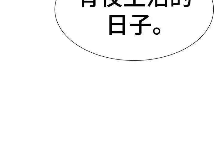 《史诗级领地设计师》第112话图238