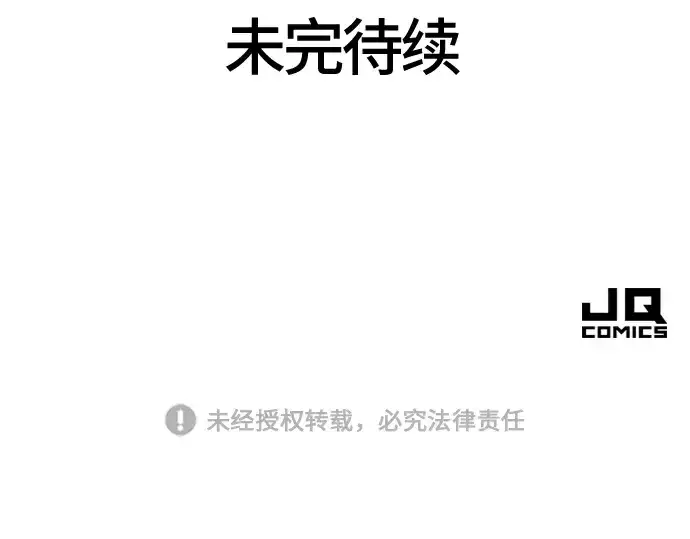 《史诗级领地设计师》第112话图239