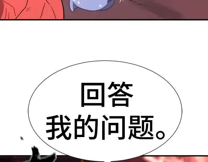 《史诗级领地设计师》第112话图25