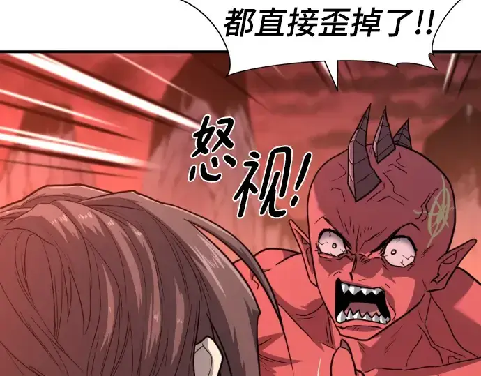 《史诗级领地设计师》第112话图44