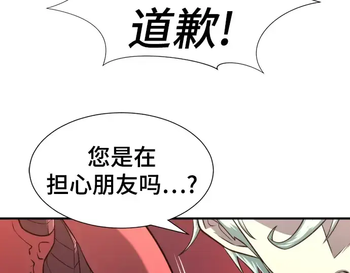 《史诗级领地设计师》第112话图46