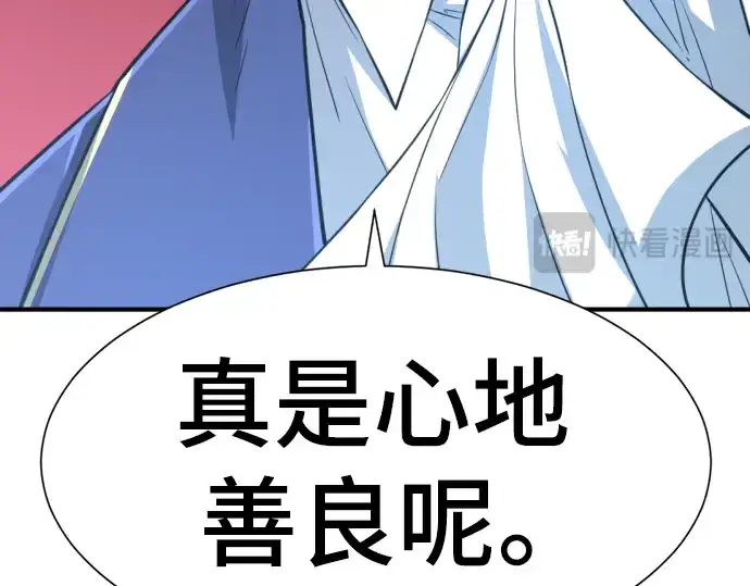 《史诗级领地设计师》第112话图51