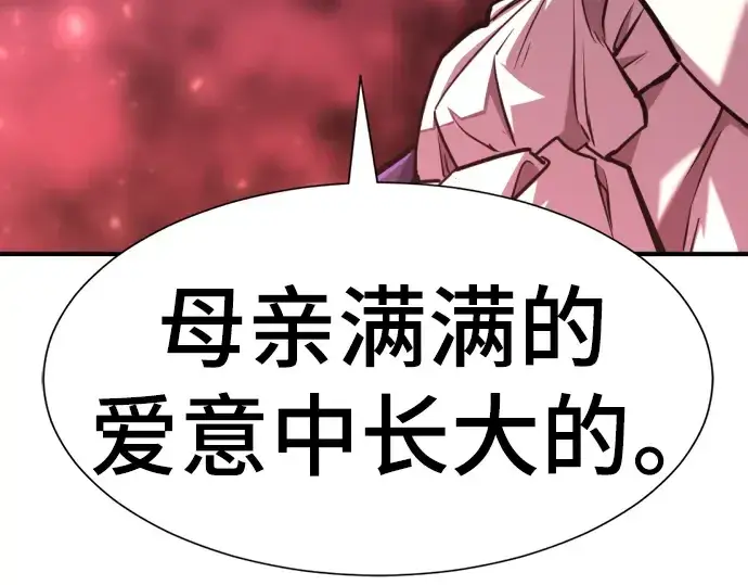 《史诗级领地设计师》第112话图60