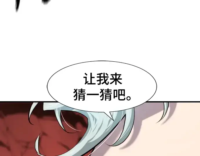 《史诗级领地设计师》第112话图66