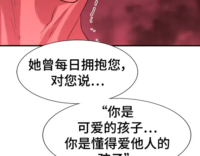 《史诗级领地设计师》第112话图70