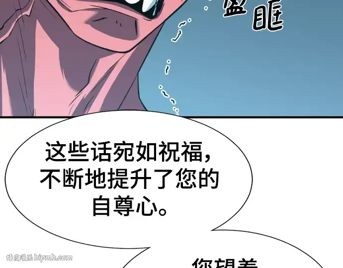 《史诗级领地设计师》第112话图72