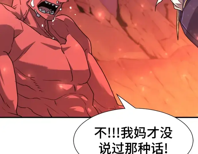 《史诗级领地设计师》第112话图77