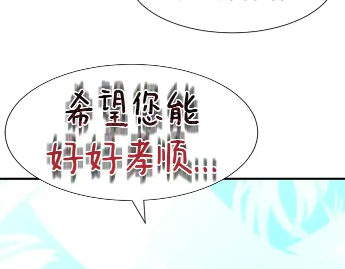 《史诗级领地设计师》第112话图78