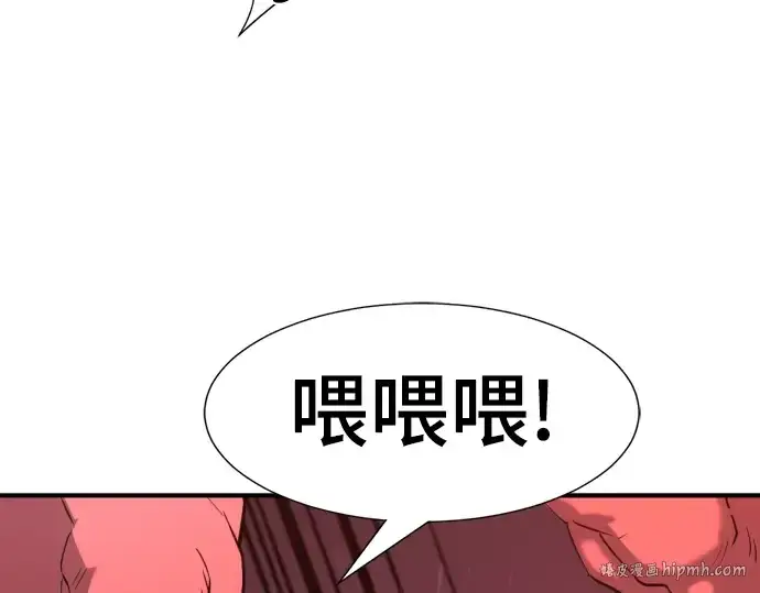 《史诗级领地设计师》第112话图8