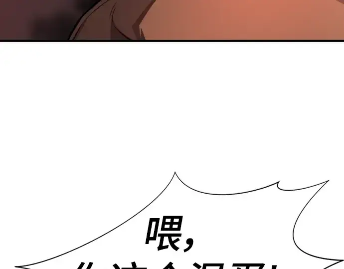 《史诗级领地设计师》第112话图85