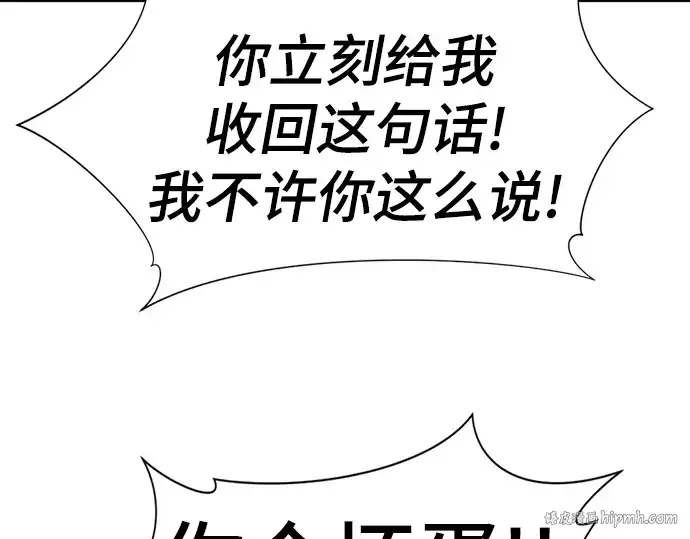 《史诗级领地设计师》第112话图88