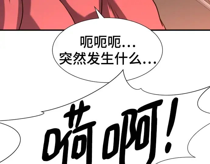 《史诗级领地设计师》第112话图95