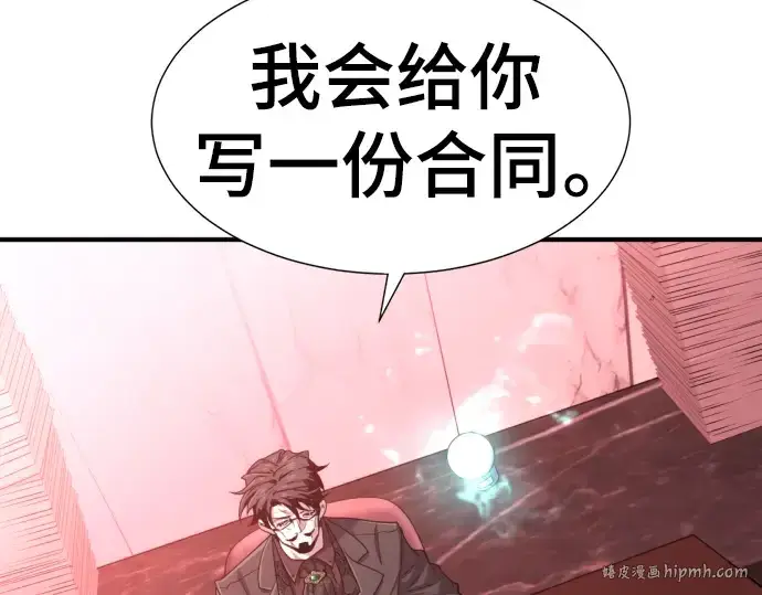 《史诗级领地设计师》第113话图104