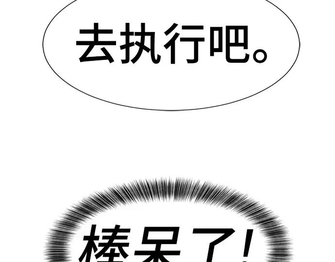 《史诗级领地设计师》第113话图107