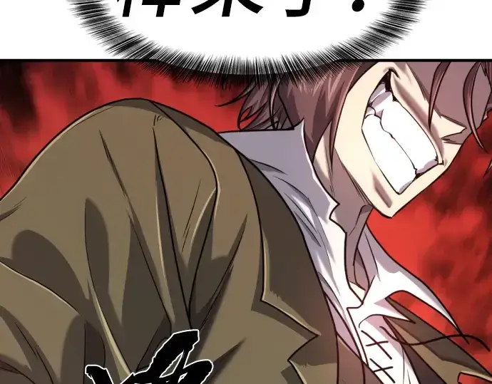 《史诗级领地设计师》第113话图108