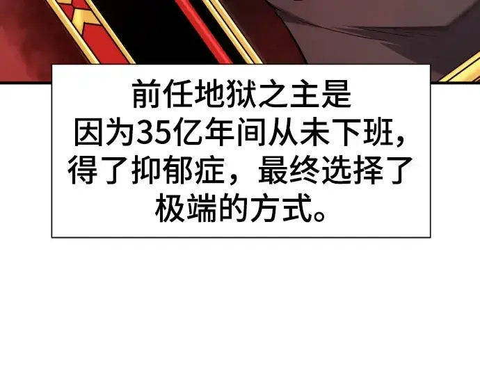 《史诗级领地设计师》第113话图11