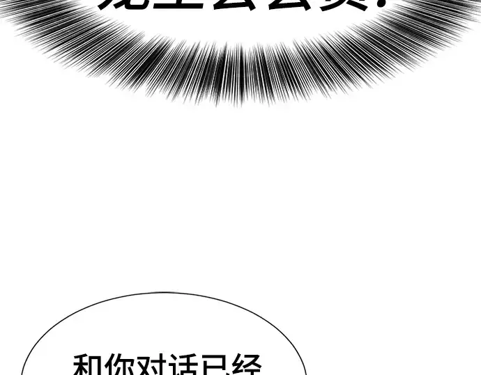 《史诗级领地设计师》第113话图111