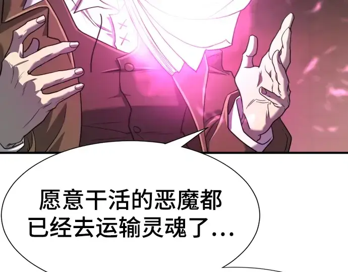 《史诗级领地设计师》第113话图116
