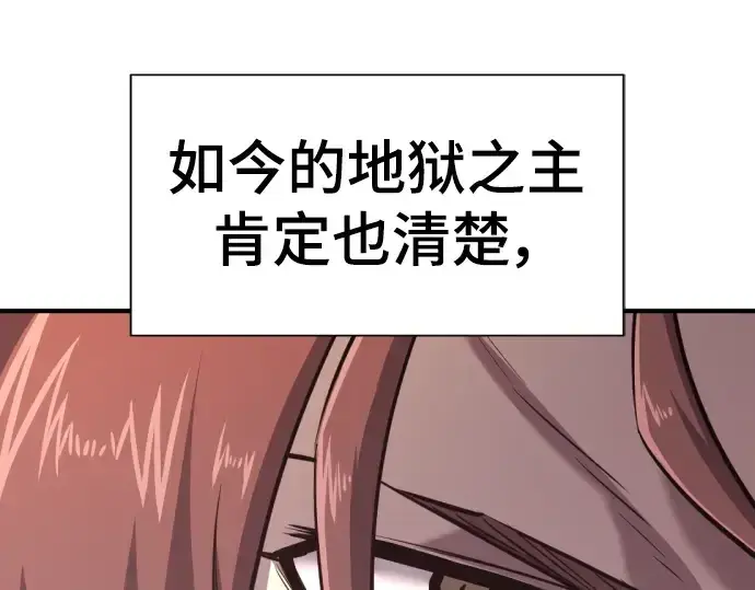 《史诗级领地设计师》第113话图12