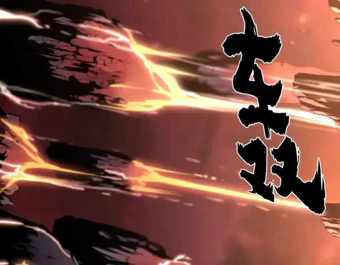 《史诗级领地设计师》第113话图122