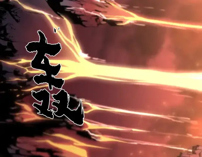 《史诗级领地设计师》第113话图123