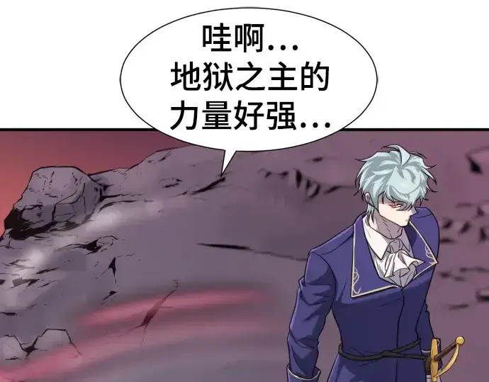 《史诗级领地设计师》第113话图129