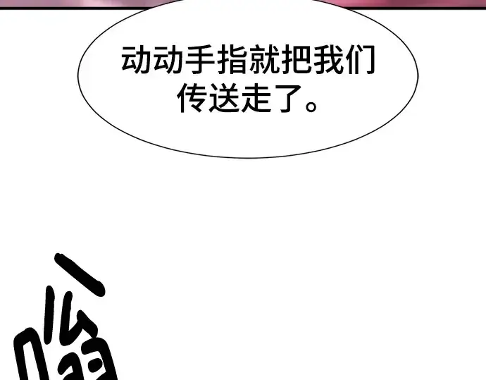 《史诗级领地设计师》第113话图131