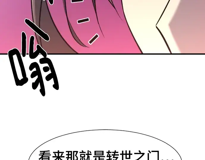 《史诗级领地设计师》第113话图133
