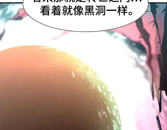 《史诗级领地设计师》第113话图134
