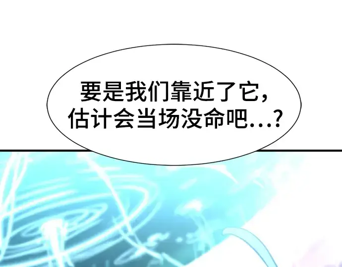 《史诗级领地设计师》第113话图137
