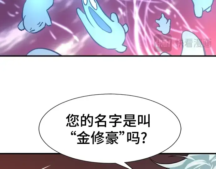 《史诗级领地设计师》第113话图139