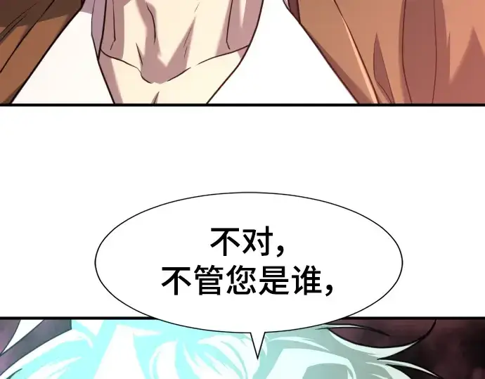 《史诗级领地设计师》第113话图141