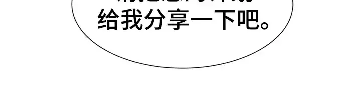 《史诗级领地设计师》第113话图144