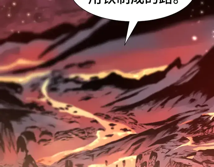 《史诗级领地设计师》第113话图148