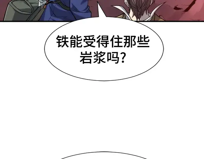 《史诗级领地设计师》第113话图150