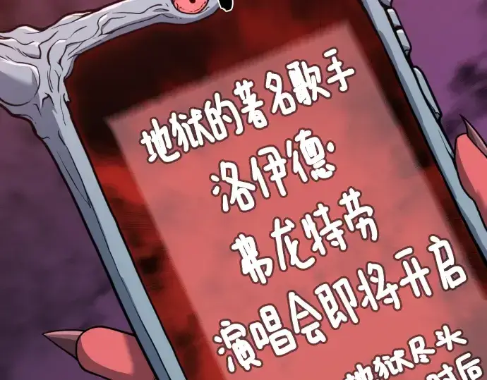 《史诗级领地设计师》第113话图155