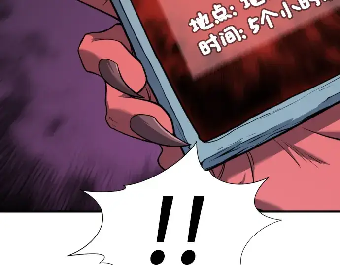 《史诗级领地设计师》第113话图156