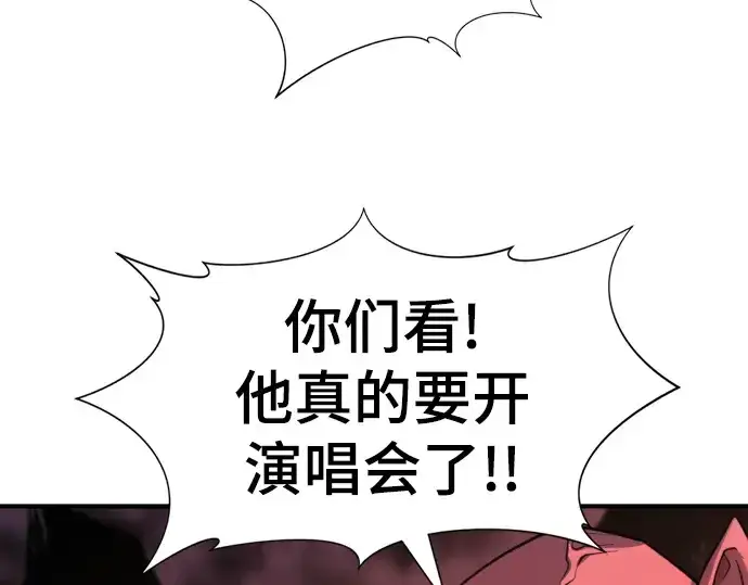 《史诗级领地设计师》第113话图157