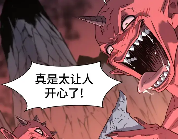 《史诗级领地设计师》第113话图158
