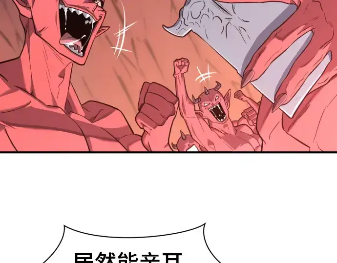 《史诗级领地设计师》第113话图159