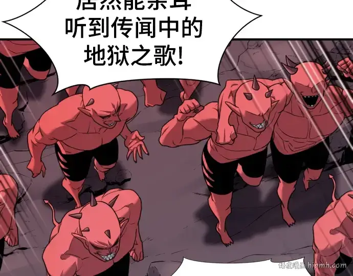 《史诗级领地设计师》第113话图160