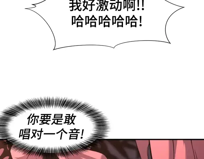 《史诗级领地设计师》第113话图162