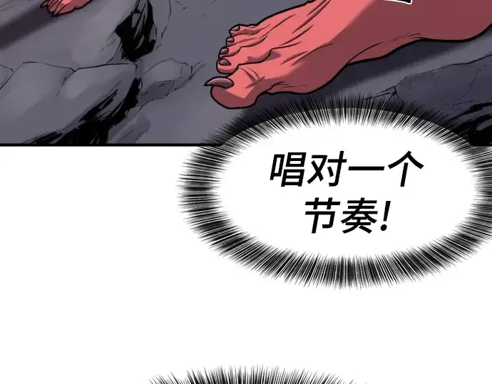 《史诗级领地设计师》第113话图164