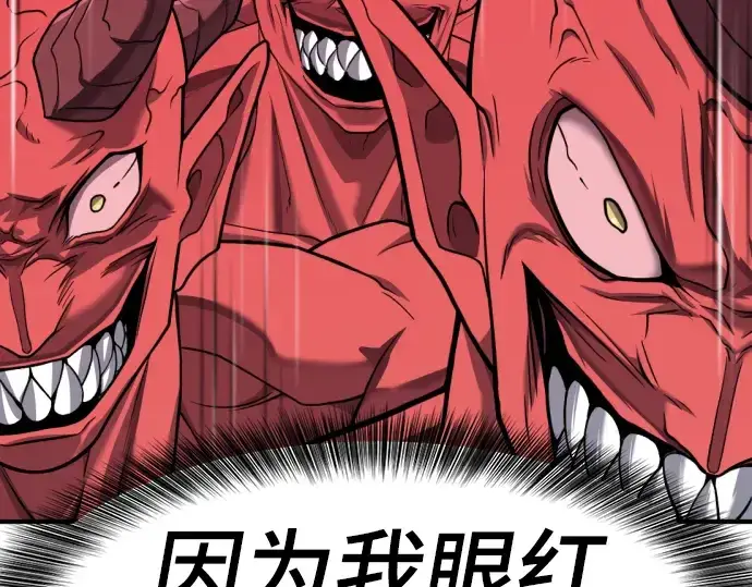 《史诗级领地设计师》第113话图167