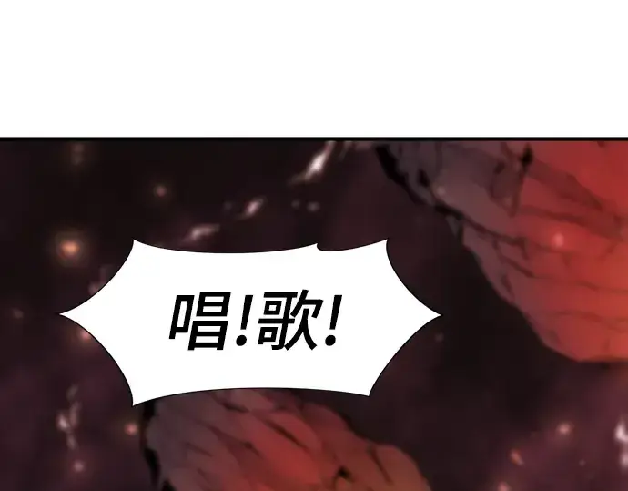 《史诗级领地设计师》第113话图169