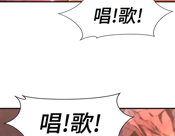 《史诗级领地设计师》第113话图173