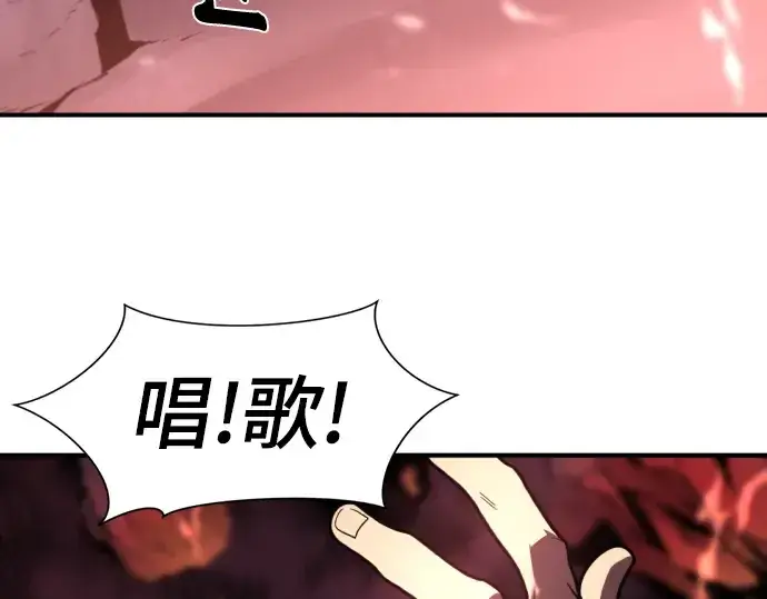 《史诗级领地设计师》第113话图180