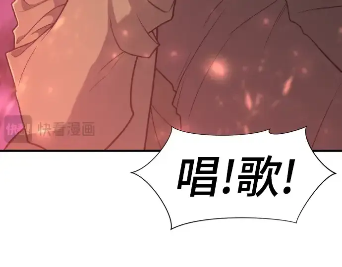 《史诗级领地设计师》第113话图183